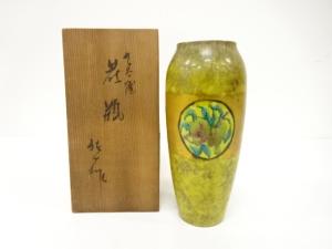 九谷焼　祐一造　色絵　果実　花瓶